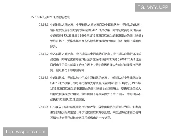 流血离场规则拆解：什么时候必须暂停比赛与换人？