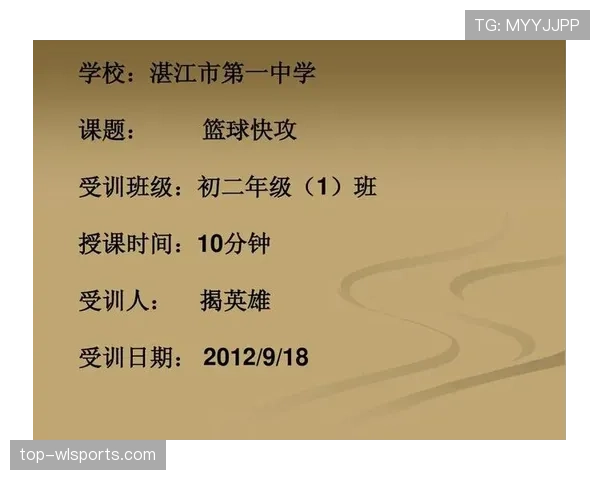 篮球规则详解：快攻犯规判定标准与具体依据