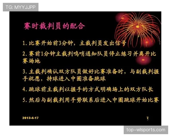 解析篮球规则：详细解读“暂停时间限制”的规定