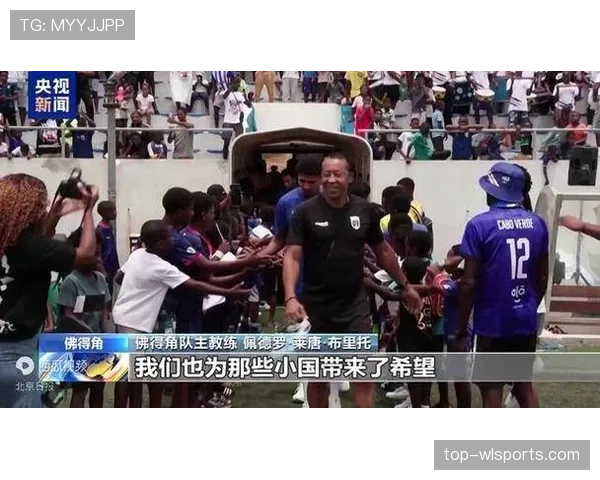佛得角能否首次晋级2026世界杯正赛