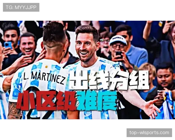 2026世界杯阿根廷赛程前瞻 梅西最后一舞能否圆梦美加墨