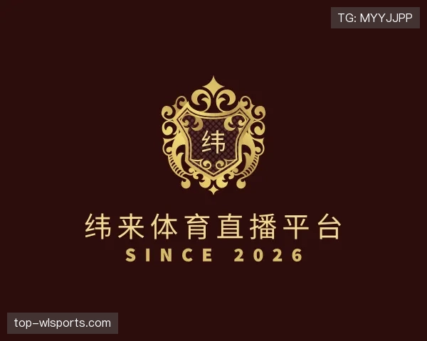 解读纬来体育